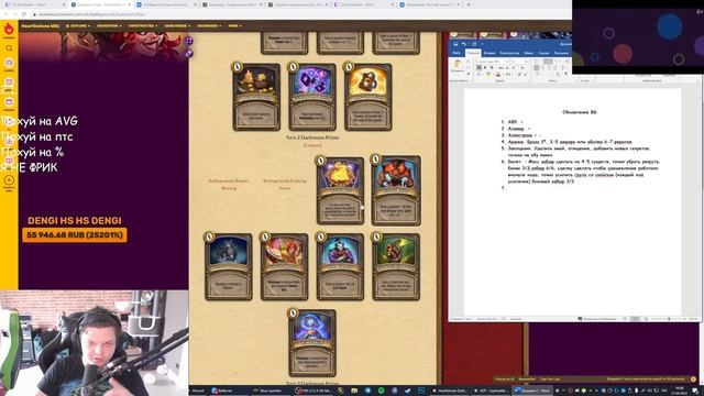 SilverName. ОБНОВЛЕНИЕ БГ. ЧАСТЬ 1. Сильвернейм Hearthstone