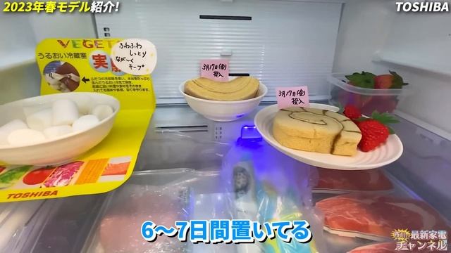 【2023春モデル】この春登場した各社の最新冷蔵庫おすすめポイントとともにご紹介！ смотреть онлайн