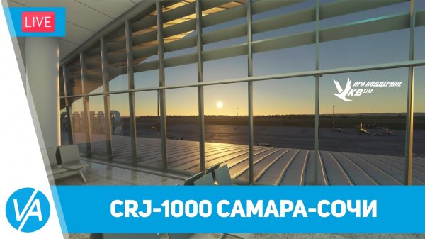Самара – Сочи – CRJ 1000 + обзор FSRealistic – MSFS – VIRTAVIA №234