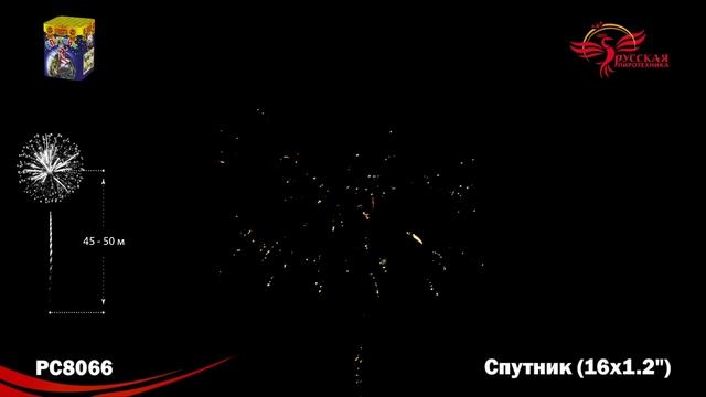 Фейерверк РС8066 "Спутник" (1,2" х 16 залпов) смотреть онлайн