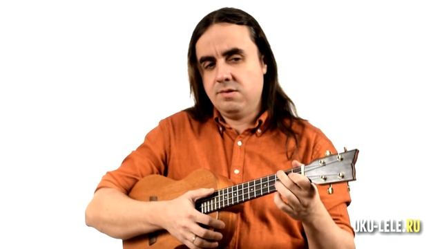 бой на укулеле - идем от простого к сложному #1 | Укулеле.ру смотреть онлайн