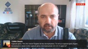 что такое СУДНЫЙ ДЕНЬ?