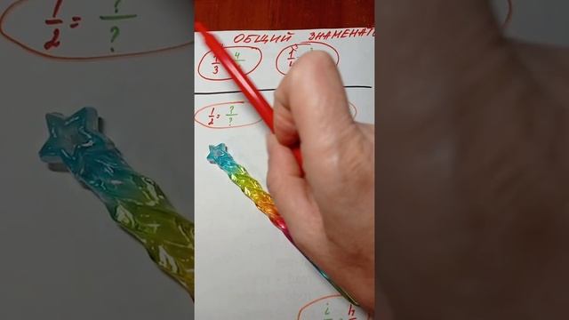 2. Общий знаменатель смотреть онлайн