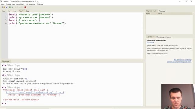 Программирование на Python для тупых 001.1: проверяем домашку смотреть онлайн