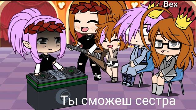 Меме ~||💜Я принцесса из тайги💜||~ смотреть онлайн