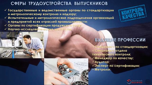 Кафедра материаловедения, товароведения, стандартизации и мертологии смотреть онлайн