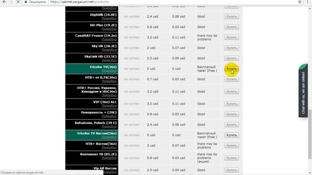 Как купить пакет и как пользоваться шарингом от Zagracum.net (2 часть) смотреть онлайн