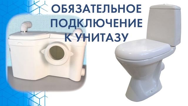 Канализационный насос измельчитель для канализации в комнате SANIBOX для дачи и загородного дома смотреть онлайн