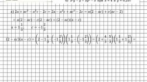 Задание № 714 - Алгебра 7 класс (Макарычев)