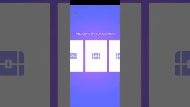 101 сундук за 3 минуты. Числомания. 2048. смотреть онлайн