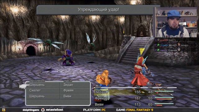 FINAL FANTASY 9 ► PC ► ПРОХОЖДЕНИЕ ► ЧАСТЬ 6 смотреть онлайн