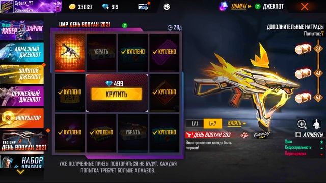 ВЫБИВАЮ НОВОЕ КОЛЕСО ФОРТУНЫ UMP ДЕНЬ BOOYAH 2021 в ФРИ ФАЕР | Новое колесо фортуны фри фаер
