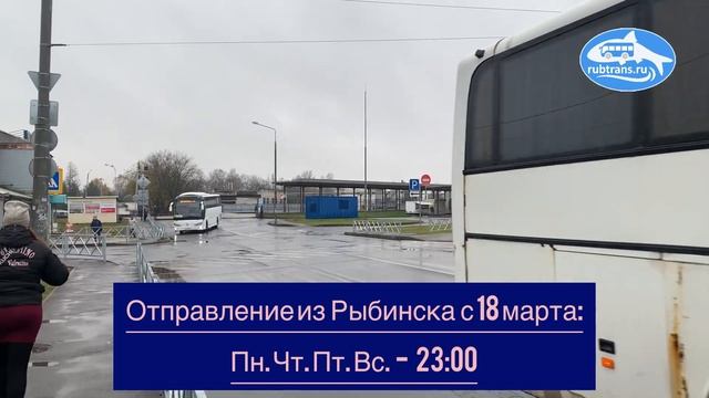 Возобновляется движение автобусов №972 ( 2189/2087)«Рыбинск-Москва» смотреть онлайн