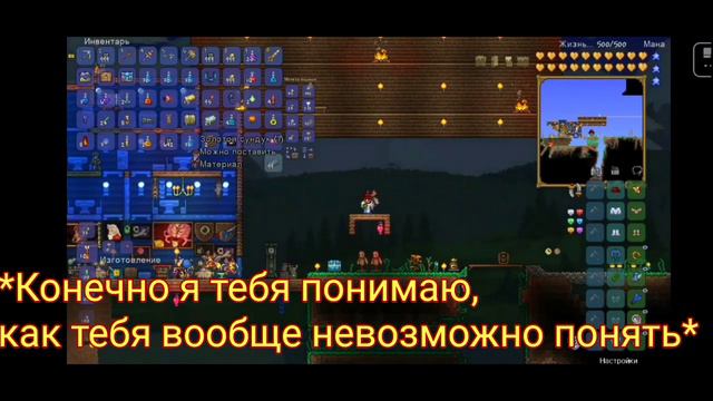 Terraria как смысл жизни смотреть онлайн