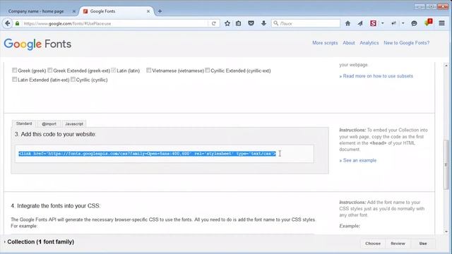 Верстка макета блога - Подключение нестандартных шрифтов - Урок 3 смотреть онлайн