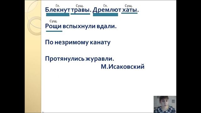 2205 1 урок 6 класс русский язык смотреть онлайн
