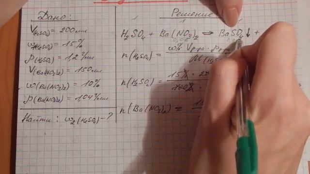 Сложные задачи на растворы с химическим уравнением и избытком / недостатком. смотреть онлайн