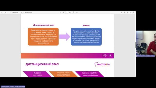 Собрание в канале _General_-20231010_165944-Запись собрания