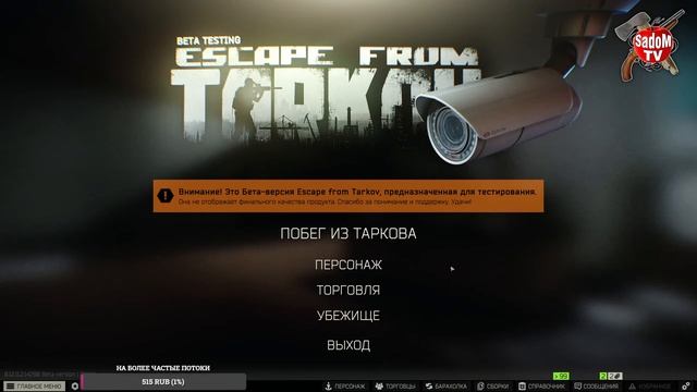 Тарков | Рейды | Focusrite смотреть онлайн