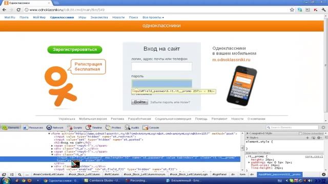 одноклассники как поменять пароль вместо звездочек text смотреть онлайн