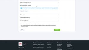 КАК ОФОРМИТЬ ЗАЯВКУ? Отправляем заявку на торговой площадке РТС Маркет. ЗМО - закупка малого объема