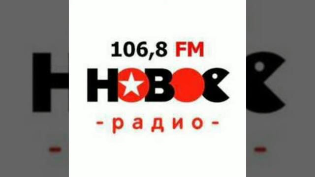 Рекламный блок Новое Радио Хабаровск [106.8 FM] (11.10.2022) смотреть онлайн