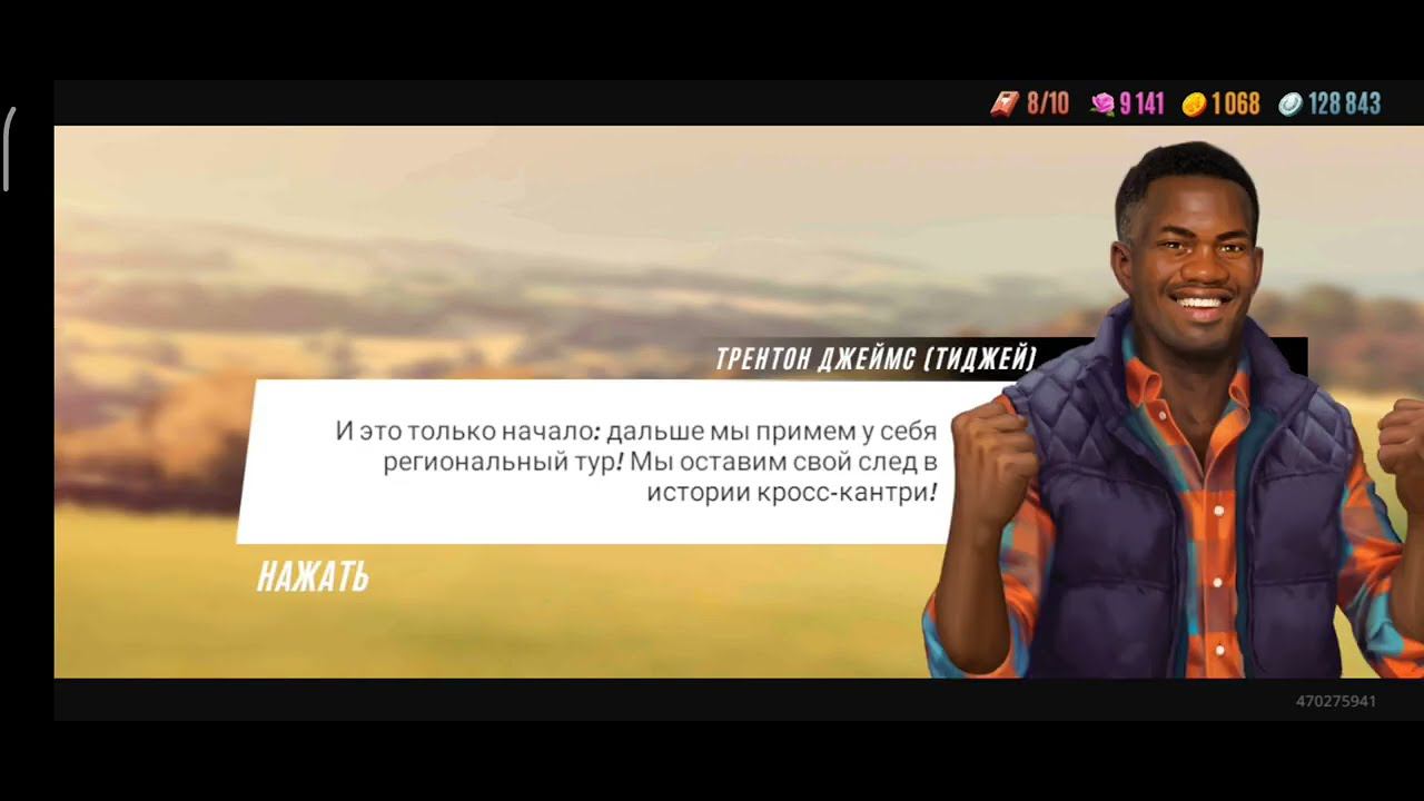 Rival Stars квесты смотреть онлайн