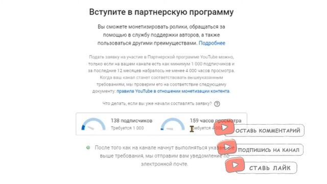 Как включить, и получить (монетизацию) на YouTube смотреть онлайн