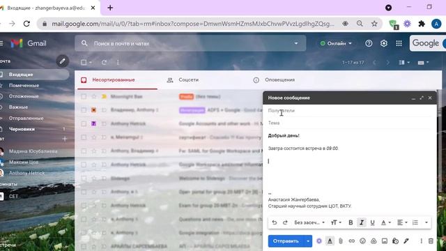 Как создать, отредактировать и запланировать отправку сообщения в Gmail смотреть онлайн