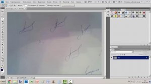 Как сделать изображение на прозрачном фоне (без фона).   Ваша подпись для электронных документов.