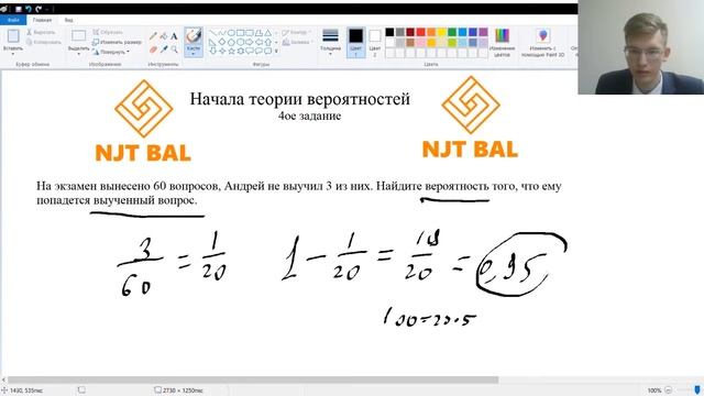 Начала теории вероятностей! 4 задание ЕГЭ Математика Профиль смотреть онлайн