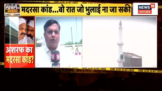 Atiq Ahmed News: Ashraf का मदरसा कांड..वो रात जो भुलाई ना जा सकी ? | Guddu Muslim | Shaista Parveen смотреть онлайн