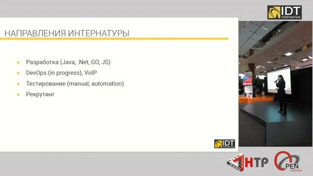 ИТ интернатура: мифы и реальность - Аида Гулиева