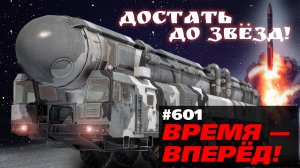 На «Тополь-М» в космос! Новости российской ракетной техники