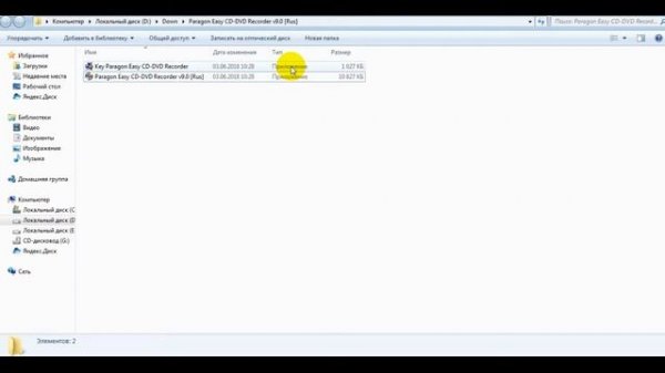 Paragon Easy СD DVD Recorder V9 0 RUS
