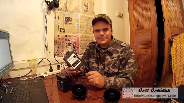 Электронный манок смотреть онлайн