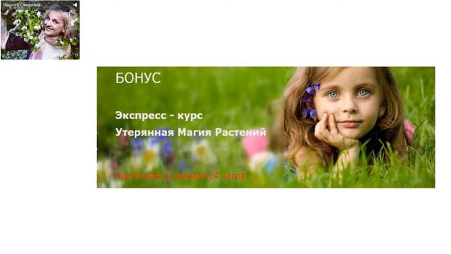 Утерянная Магия Растений Марина Смирнова#YouTube здоровье смотреть онлайн