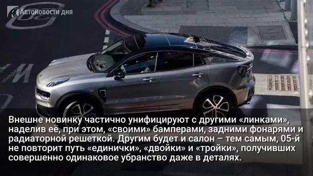 Китайский Geely совместно с Volvo построили новый кроссовер смотреть онлайн