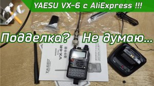 Радиостанция YAESU VX-6 c AliExpress