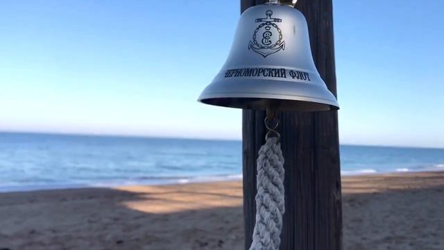 Корабельный колокол с гравировкой черноморский флот 10 см смотреть онлайн