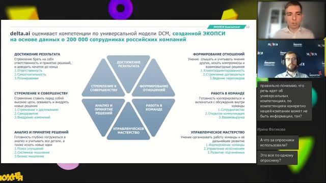 Оценка компетенций с искусственным интеллектом смотреть онлайн