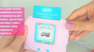 Детская развивающая игрушка Утреннее быстрое чтение
