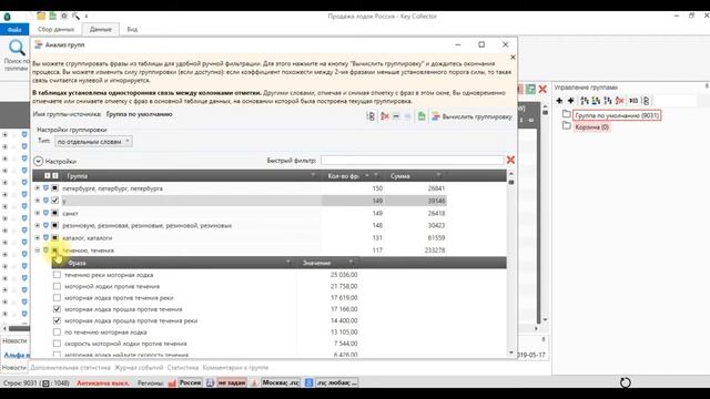 Минусация слов кей коллектор #2 Урок Проект Лодки смотреть онлайн