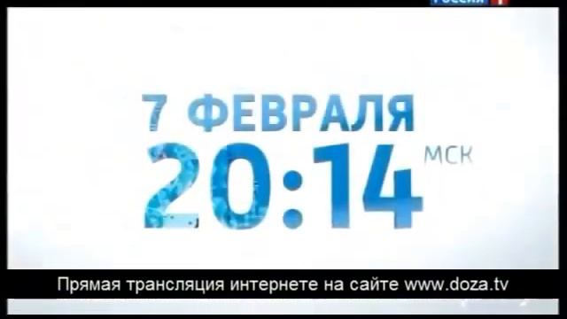 Церемония открытия Олимпийских игр в Сочи трансляция