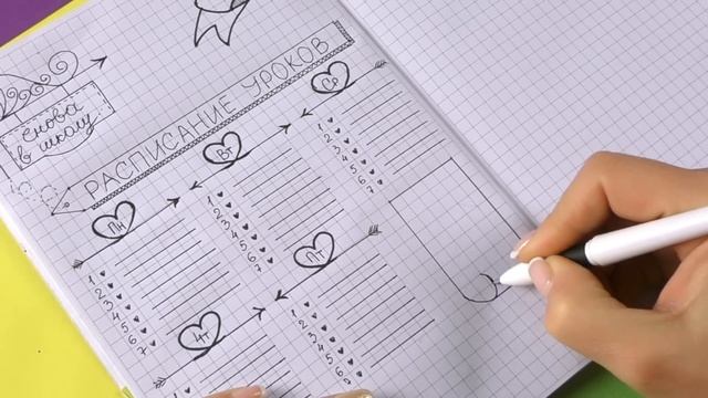 ШКОЛЬНЫЙ РАЗВОРОТ для Личного дневника ПО КЛЕТОЧКАМ! Оформлялки ЛумПланет смотреть онлайн