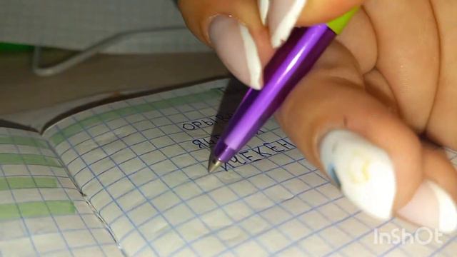 Мой день на выходных| как проходит моё утро| моё первое видео|♥️📔✌️ смотреть онлайн