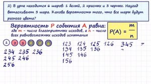 Задачи по теории вероятностей #2