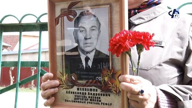 Акция "Сирень Победы" в память об учителях - участниках ВОВ смотреть онлайн