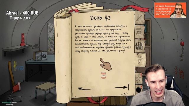 САМЫЙ ЛЕГКИЙ СПОСОБ ПРОЙТИ 60 СЕКУНД - ЦАРЬ БОМБА || Заквиель Играет в 60 Секунд - Reatomized смотреть онлайн