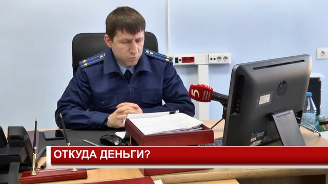 ОТКУДА ДЕНЬГИ смотреть онлайн